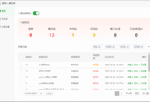 监测黑客入侵服务器的事件----【堡塔入侵检测】-Linux老运维