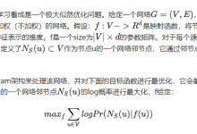 GraphEmbedding实战系列:Node2vec原理与代码实战-Linux老运维