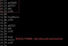 CentOS6.5解决中文乱码与设置字符集-Linux老运维