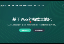 【玩转Lighthouse】使用腾讯云轻量应用服务器搭建Weblate在线协作翻译平台,让项目翻译更加简单!-Linux老运维