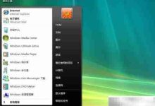 Vista隐藏用户文件方法-Linux老运维