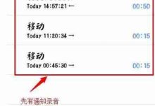 提取录音文件的简单方法-Linux老运维