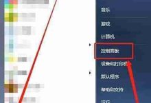 电脑设置:公用网变家庭网-Linux老运维