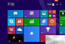 Win8高级电源设置更改方法-Linux老运维