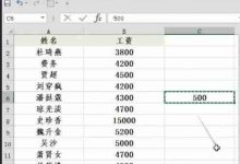 批量给工资加500的方法-Linux老运维
