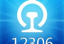 铁路电子发票信息修改_12306官网发票管理入口-Linux老运维