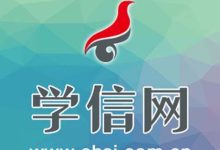 学信网上的学号是什么_学信网学号信息说明-Linux老运维