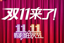 天猫2025双十一88VIP红包怎么领专属活动入口-Linux老运维