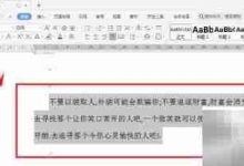 Word文章简繁体转换方法-Linux老运维