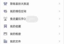 如何取消QQ体验版-Linux老运维