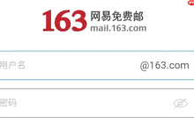 如何导出163邮箱的联系人_163邮箱联系人导出备份操作-Linux老运维