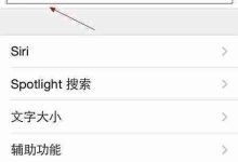 iPhone升级iOS 7.1教程-Linux老运维