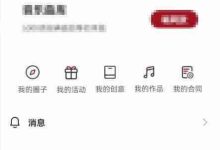 草根音乐App账号注销指南-Linux老运维