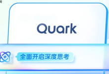 夸克浏览器如何启用语音搜索_夸克浏览器语音搜索的使用指南-Linux老运维