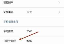银行卡限额2000如何解决-Linux老运维
