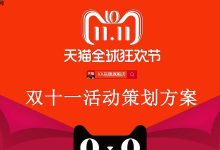 天猫2025双11购物券活动入口购物津贴可叠加-Linux老运维