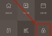3.7%利率计算方法详解-Linux老运维