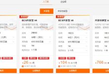 阿里云服务器企业级和共享型实例主要区别对比-Linux老运维