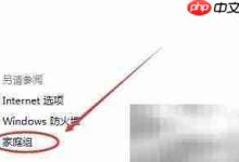 Win11启用网络共享指南-Linux老运维