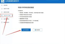 内存卡损坏数据恢复的7个方法(内存卡读不出修复)-Linux老运维