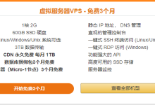 AWS中国免费VPS怎么样?亚马逊云科技AWS中国免费VPS推荐-Linux老运维