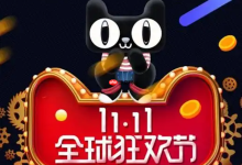 天猫双十一红包雨入口2025红包雨时间段-Linux老运维