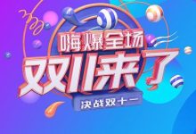 天猫2025双11红包怎么领最全 天猫优惠活动汇总-Linux老运维