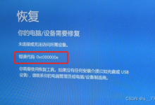 电脑出现错误代码0xc000000e怎么办?解决错误代码0xc000000e的几种办法-Linux老运维