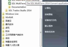 Multiterm Convert转换Excel术语库-Linux老运维