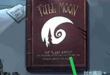 月圆之夜灵巧护符查看方法-Linux老运维