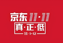 京东2025双11活动入口在哪 京东主会场直达通道-Linux老运维