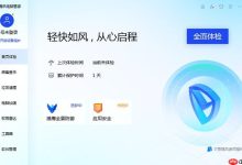 腾讯电脑管家怎么解除锁_腾讯电脑管家密码锁定解除-Linux老运维