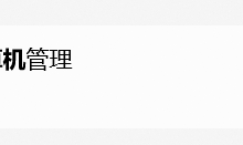 Windows下MySQL服务查询、启动、停止、自启动的保姆级教程-Linux老运维