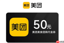 美团外卖红包每日领取教程图文版分享-Linux老运维