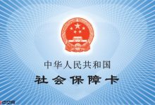 社保卡密码忘了怎么找回_社保卡密码忘记找回方法汇总-Linux老运维