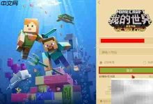 我的世界Forge安装教程-Linux老运维