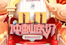 淘宝2025双十一红包有效期红包使用时间说明-Linux老运维