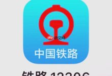 铁路电子发票办理攻略_12306在线申请快捷通道-Linux老运维