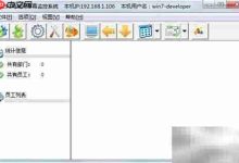 局域网键盘记录实现方法-Linux老运维