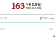163邮箱的登录历史在哪里看_163邮箱登录记录查询方法-Linux老运维