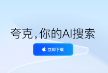夸克网盘如何搭建私有云库 夸克网盘资源归档管理的系统方法-Linux老运维