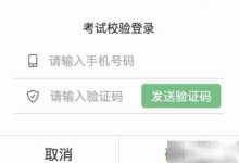 初级会计上机考试流程详解-Linux老运维