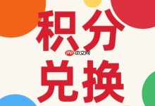 电信积分兑换话费的家庭账号共享方法_电信积分兑换话费家庭账号共享的教程-Linux老运维