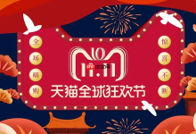 淘宝2025双11活动玩法有哪些 淘宝红包使用攻略-Linux老运维