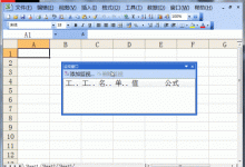 Excel2003监视工具使用技巧-Linux老运维