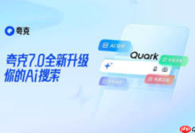 夸克电脑浏览器安全吗_夸克电脑浏览器安全性分析报告-Linux老运维