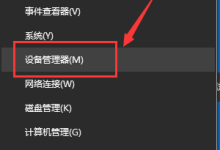 windows设备管理器里没有网络适配器的解决方法-Linux老运维