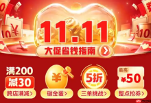 拼多多2025双11购物津贴领取入口 拼多多优惠玩法-Linux老运维