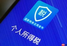 税务局网站怎么查询个税计算_税务局网站查询个税计算方法详解。-Linux老运维