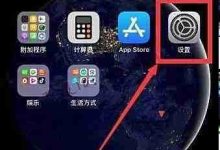 苹果手机无按键关机方法-Linux老运维